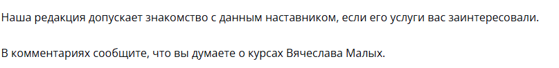 вячеслав малых курсы