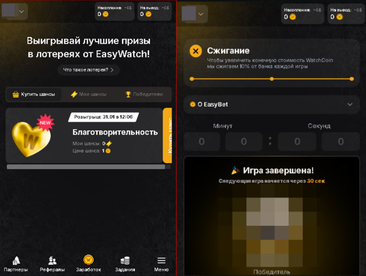 easy watch приложение отзывы