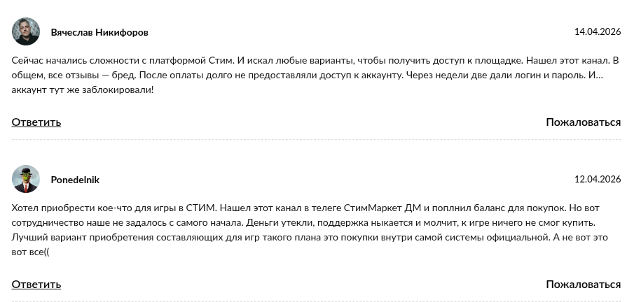 steammarketadm скам