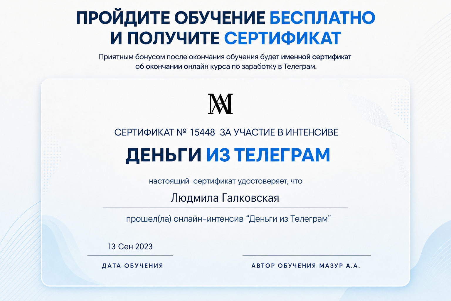 Артём Мазур