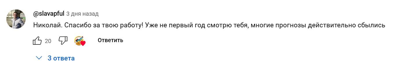 эра перемен мошенник отзывы
