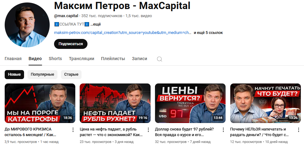 max capital отзывы