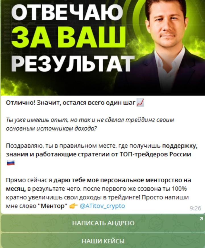 андрей титов блоггер
