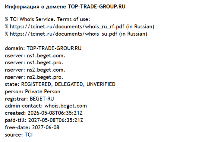top trade group ru отзывы