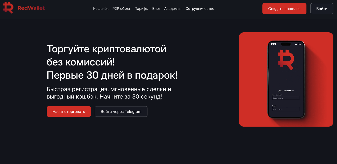 red wallet