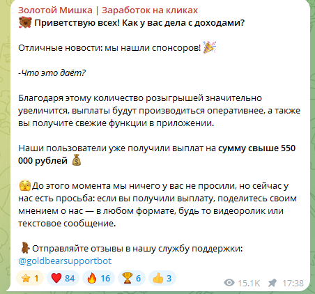 золотой мишка заработок вывод клик возможен