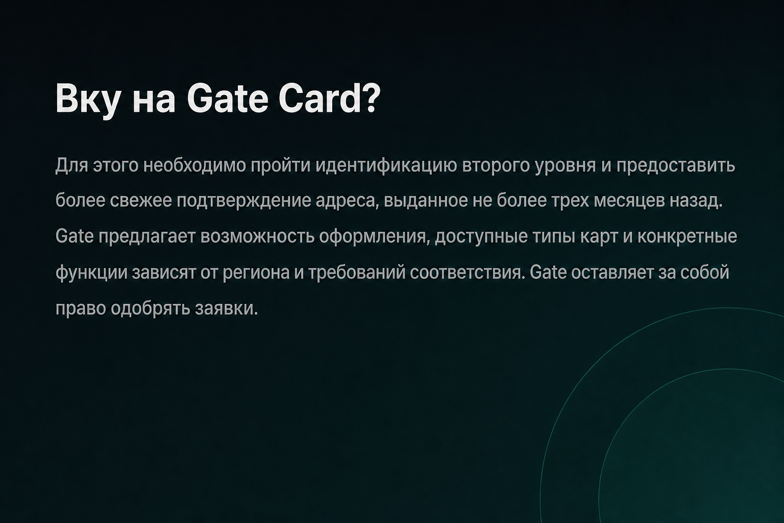 Gate Card