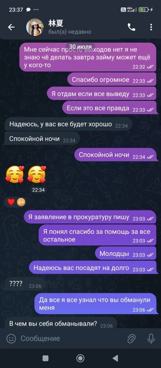 http rynova sd shop отзывы
