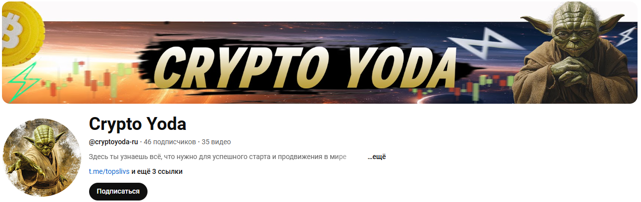 cryptoyoda