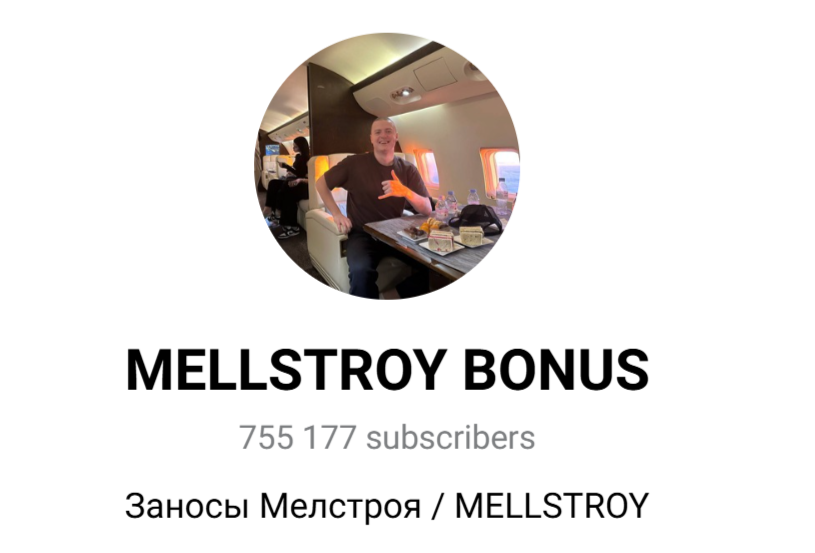 mellstroybonus