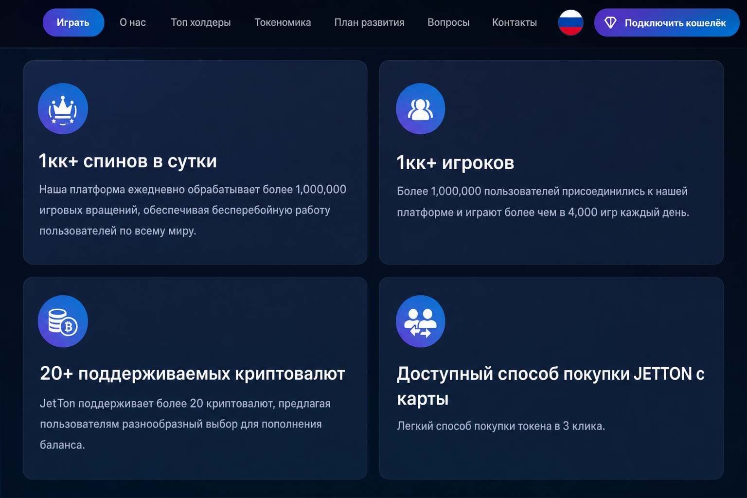 Jetton Криптовалюта