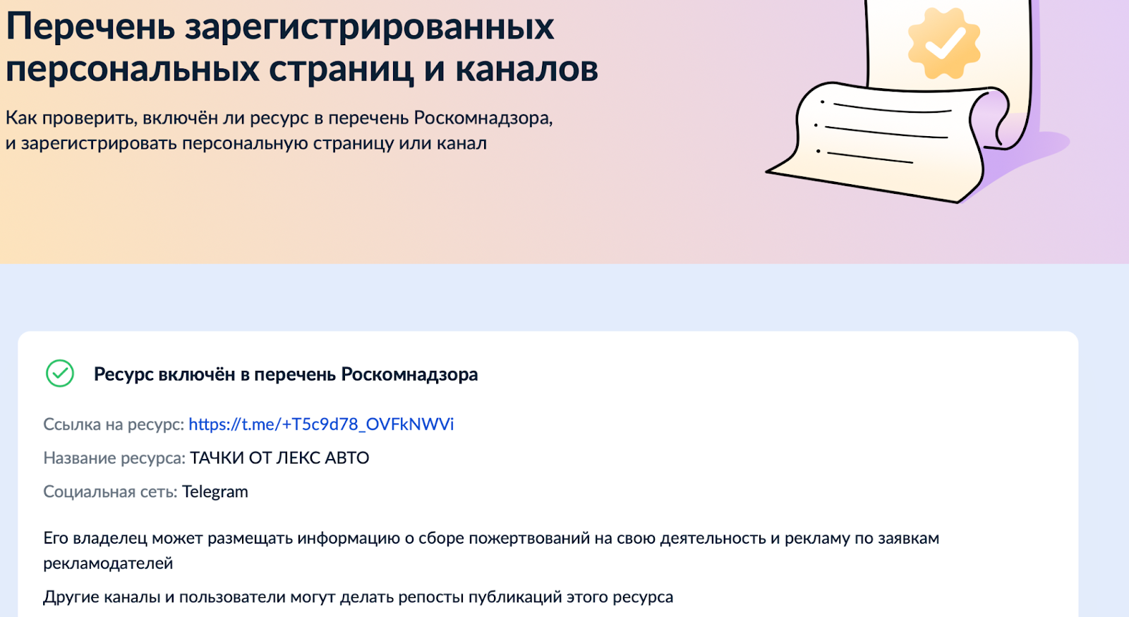 тачки от лекс авто развод