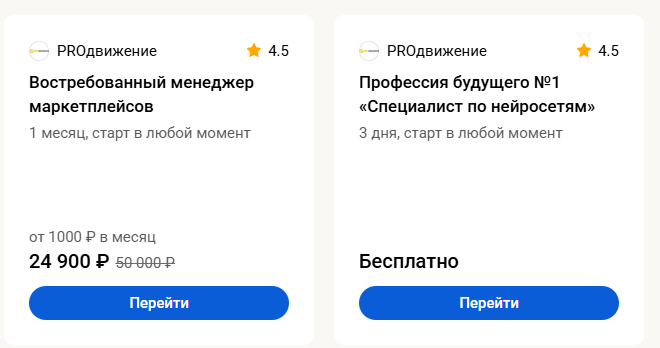 школа proдвижение отзывы реальные