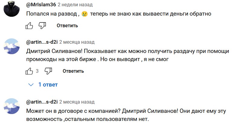 coinvale co отзывы