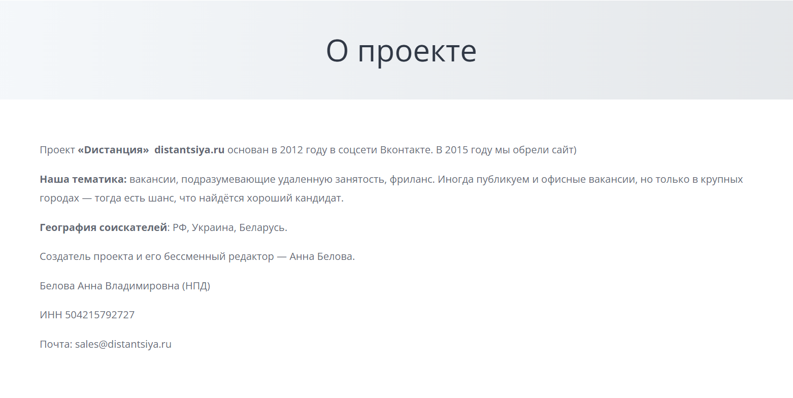дистанция работа онлайн отзывы
