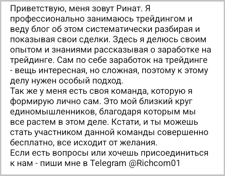 отзывы о трейдере ринат каримов