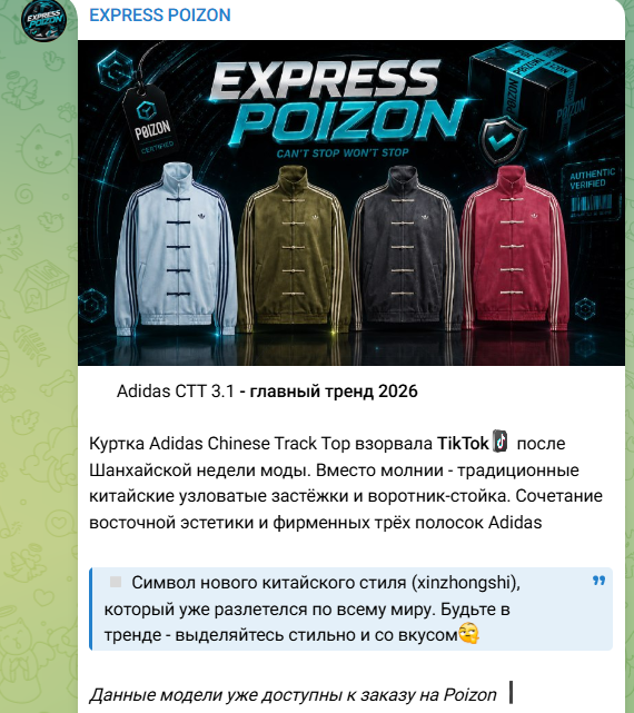 express poizon отзывы