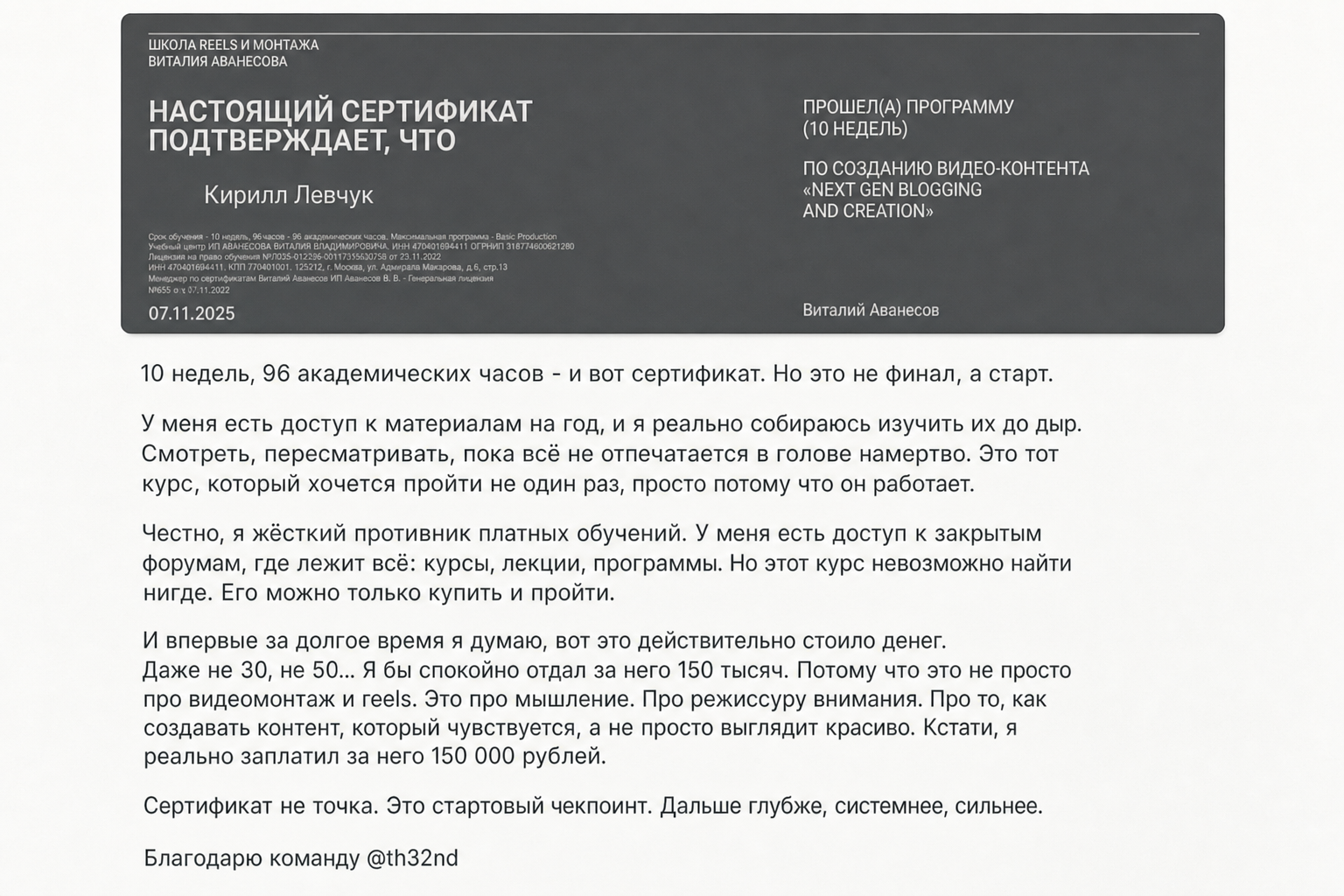 Виталий Аванесов
