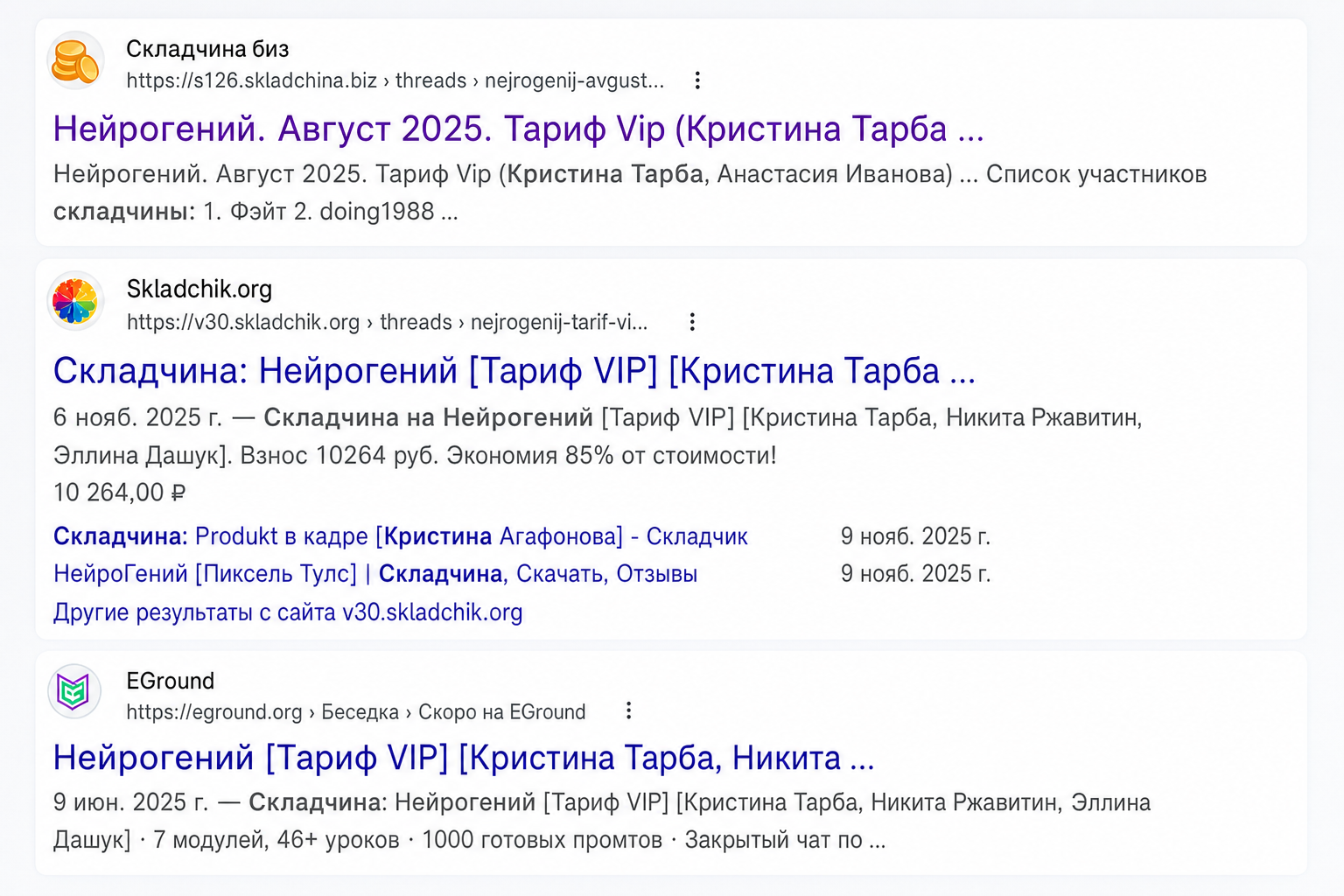 Кристина Тарба