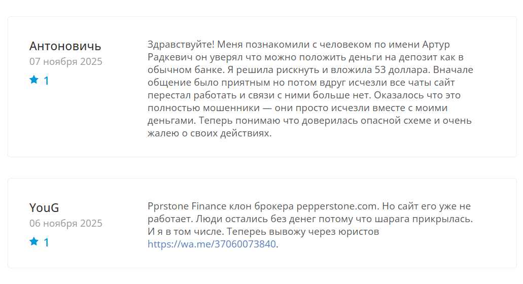pprstone