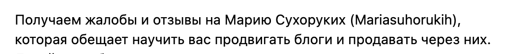мария сухоруких отзывы