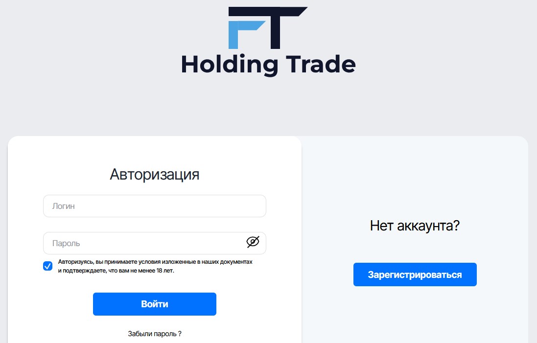 ft holding trade отзывы