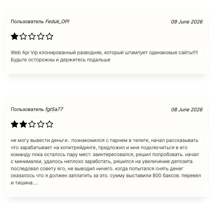 web api vip отзывы