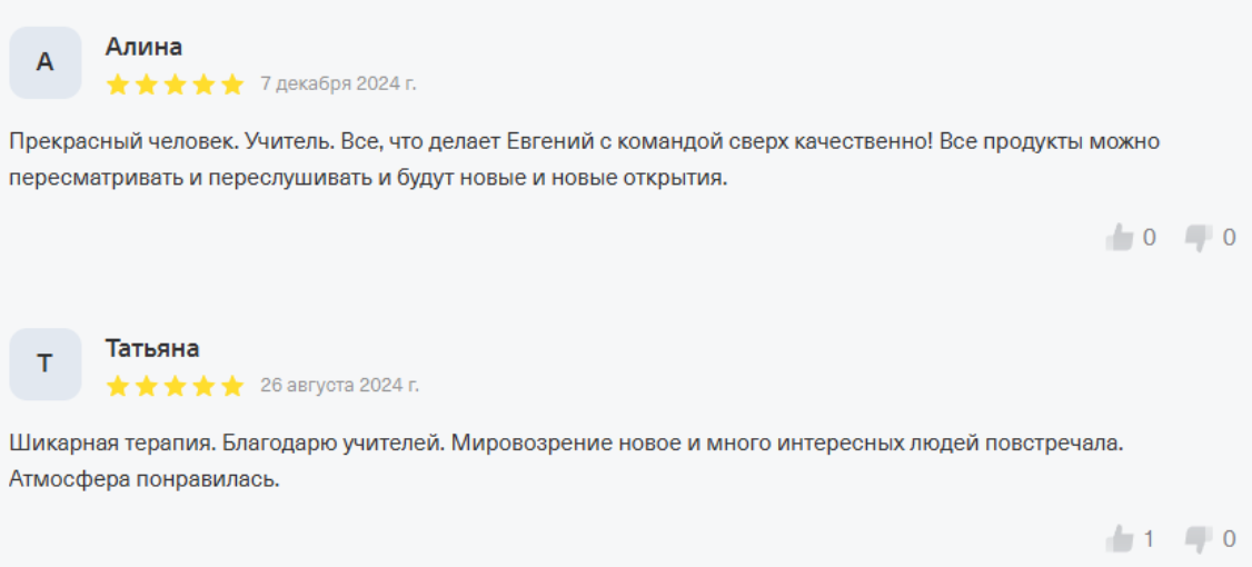 теребенин терапия души обучение