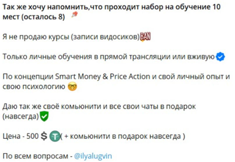 илья лугвин трейдер