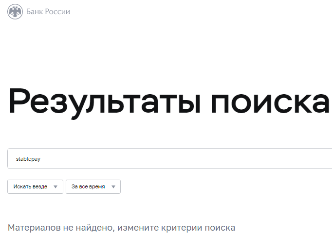 stable pay карта отзывы