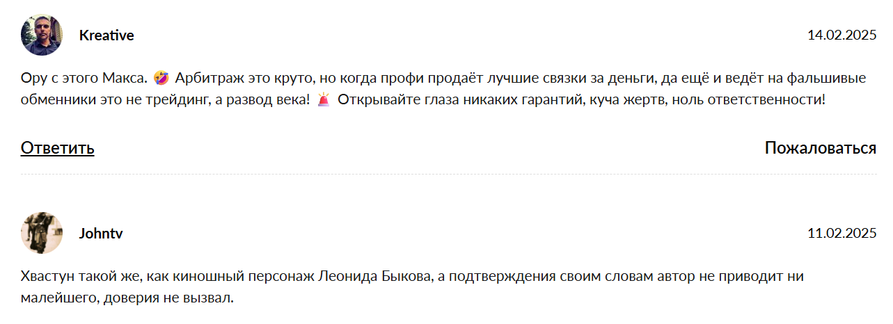 Focus на разнице ТГ канал