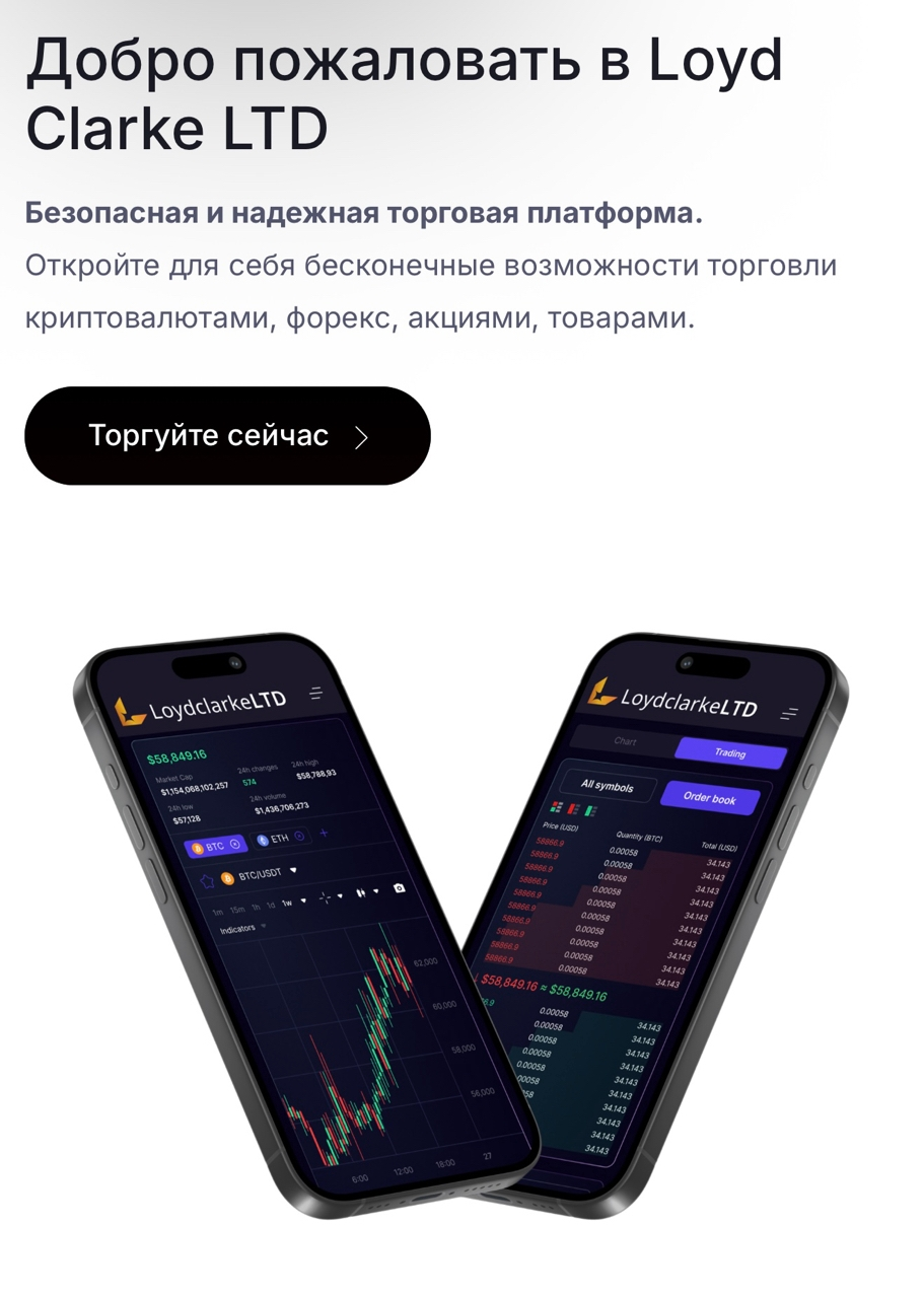 loydclarkeltd