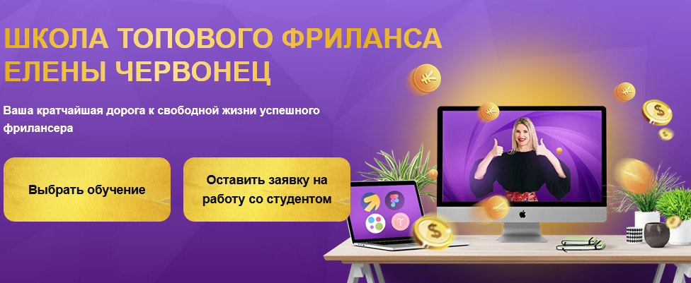 елена черновец