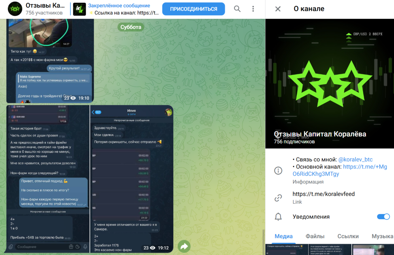 Koralev Btc отзывы