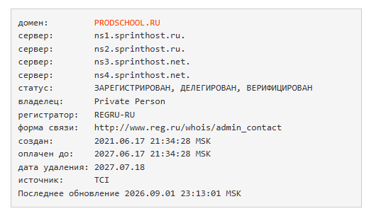 proдвижение школа
