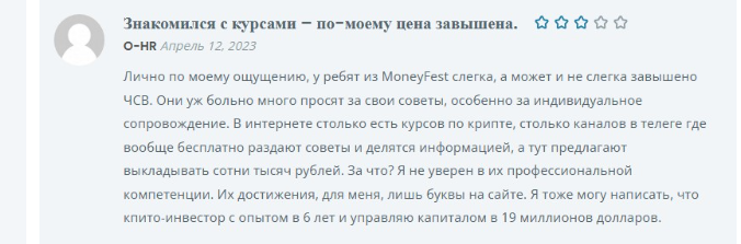 егор абрамов крипта