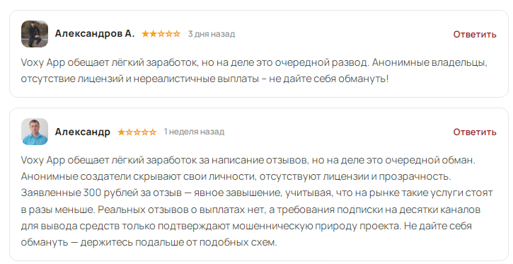 voxy платформа заданий тг отзывы разоблачение