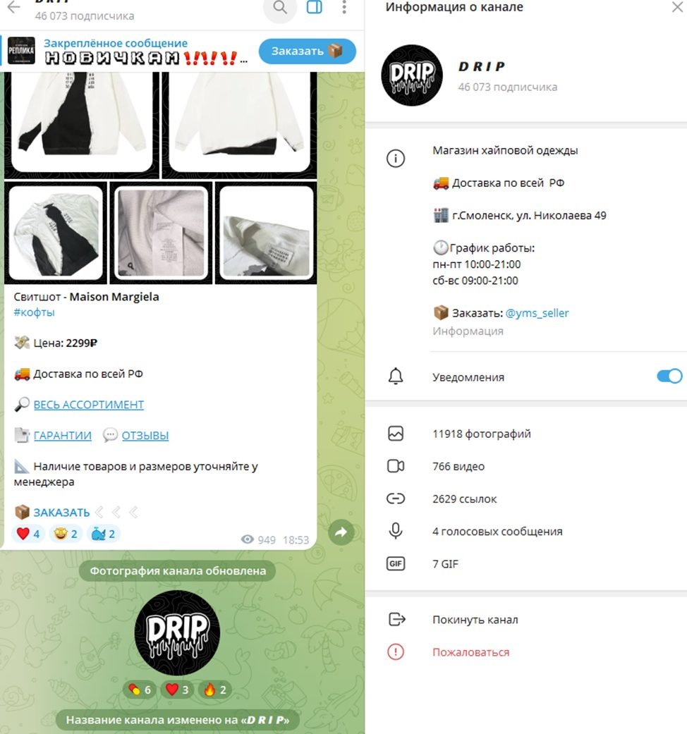 drip store