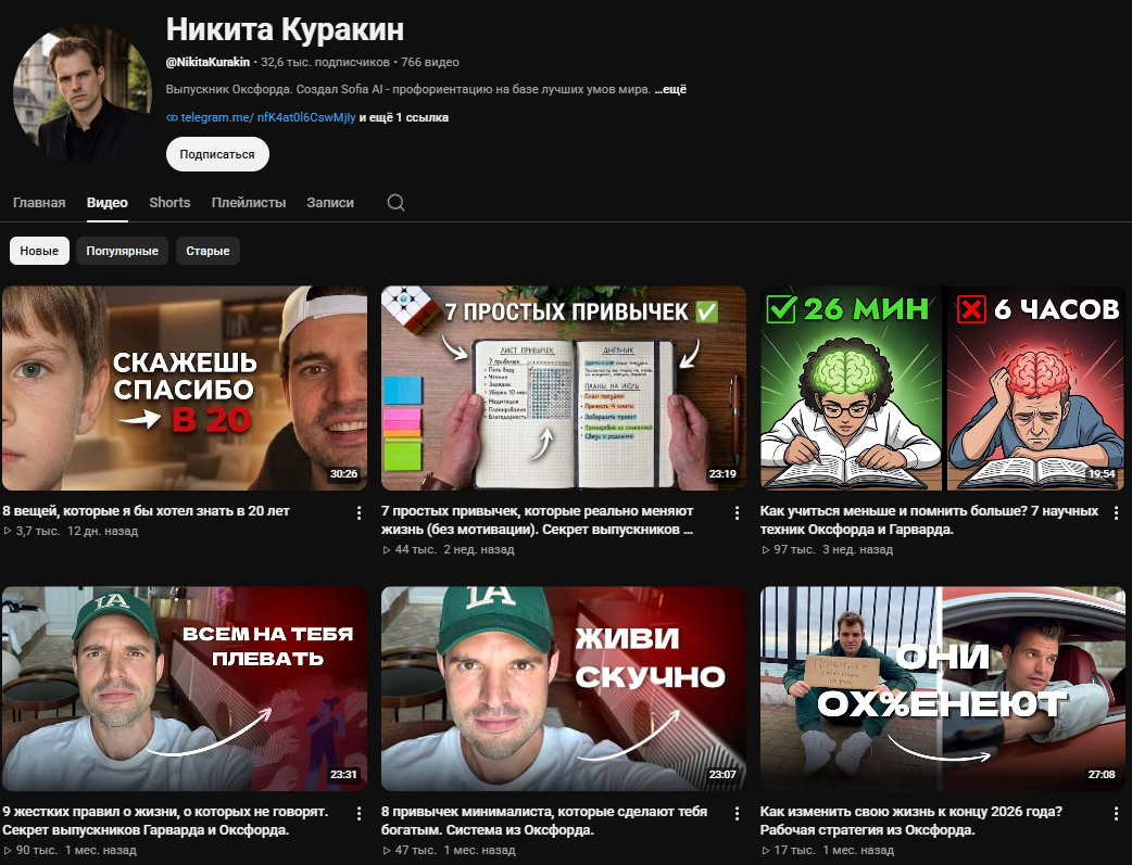 никита куракин вся правда