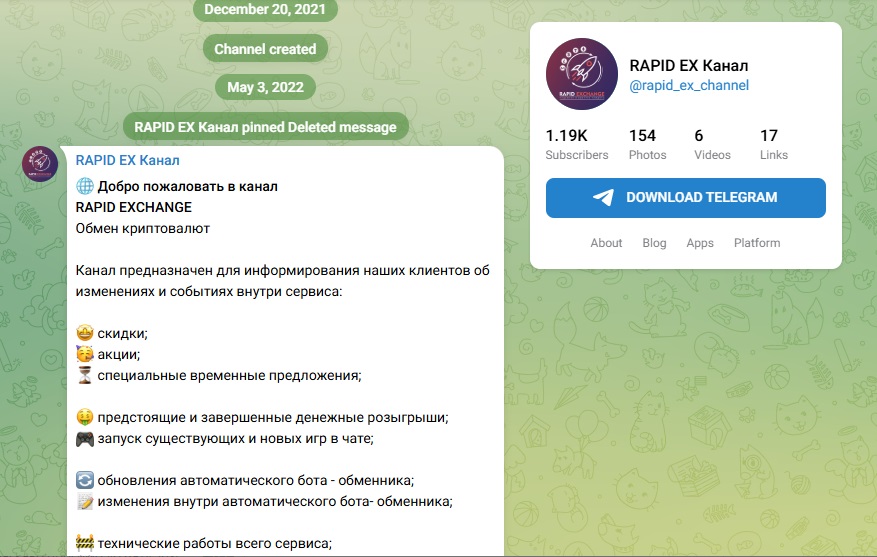rapid exchange отзывы