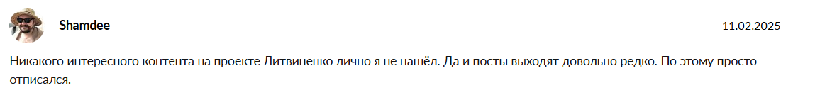 александр литвиненко трейдер
