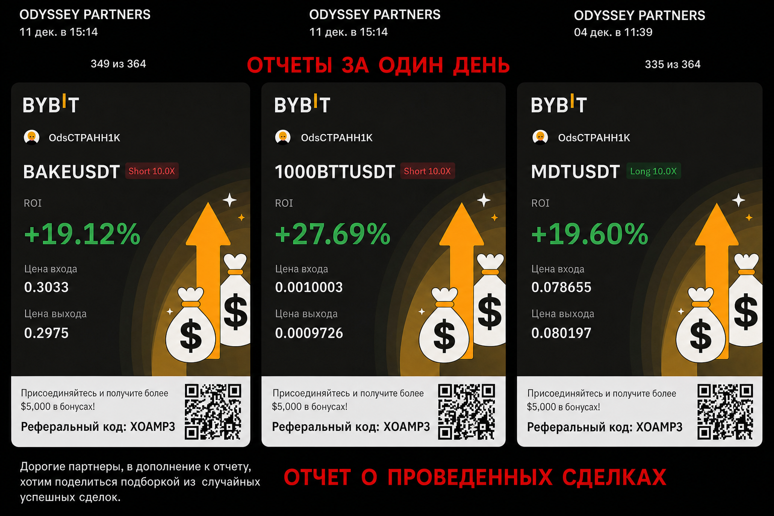 Odyssey Partners