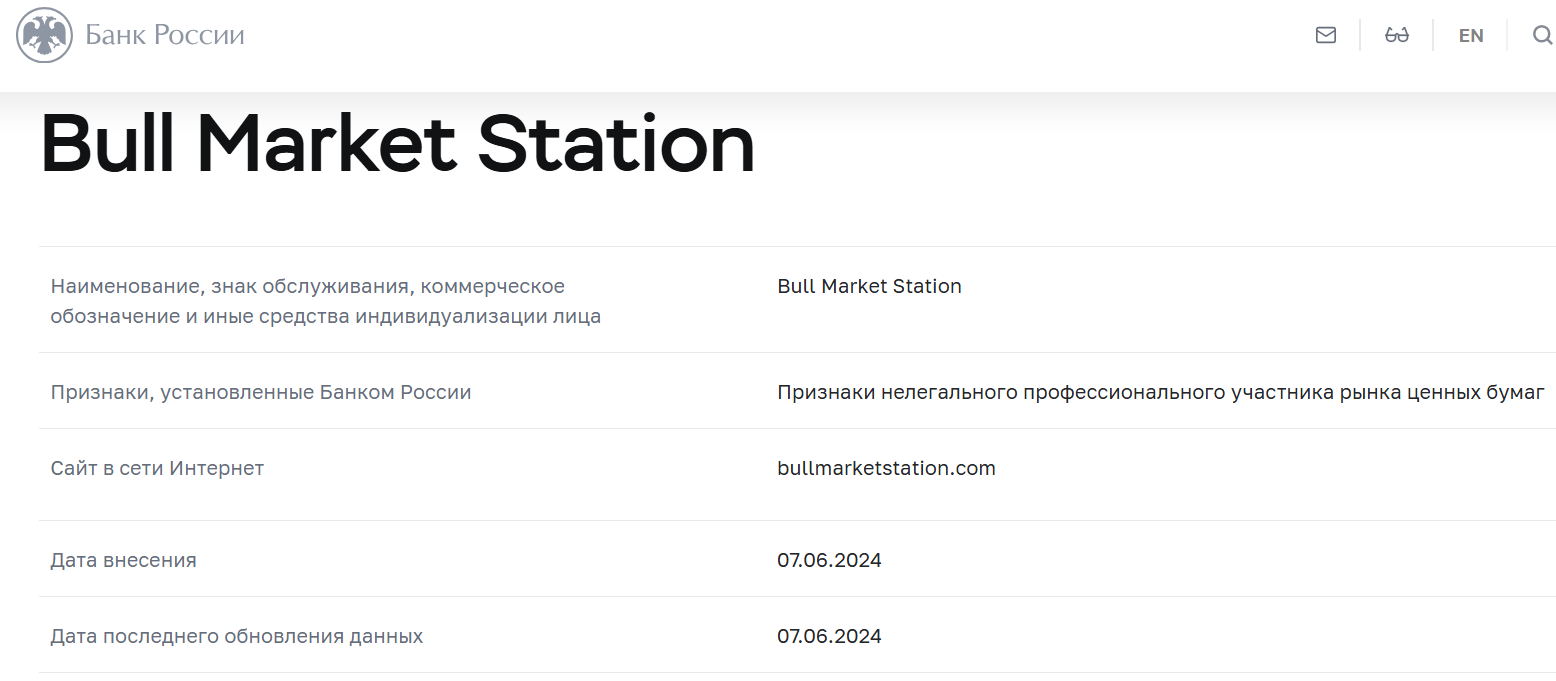 market station платформа биржа