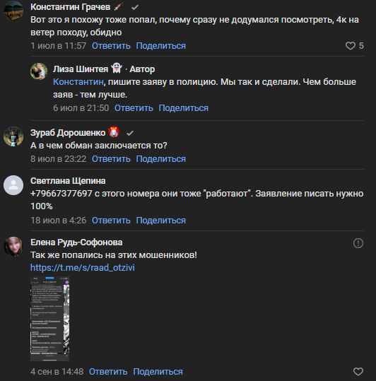 raad shop обман или нет