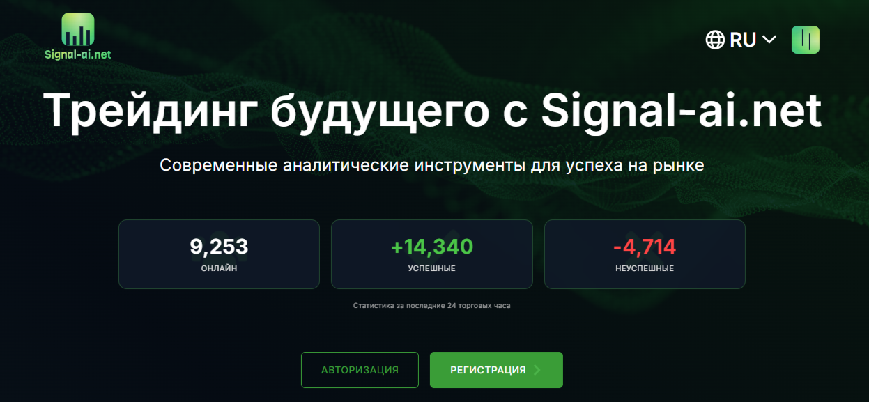 Signal Ai