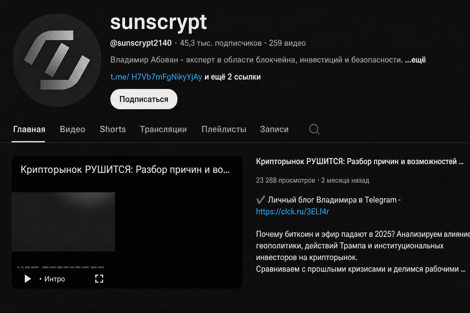 Sunscrypt Exchange