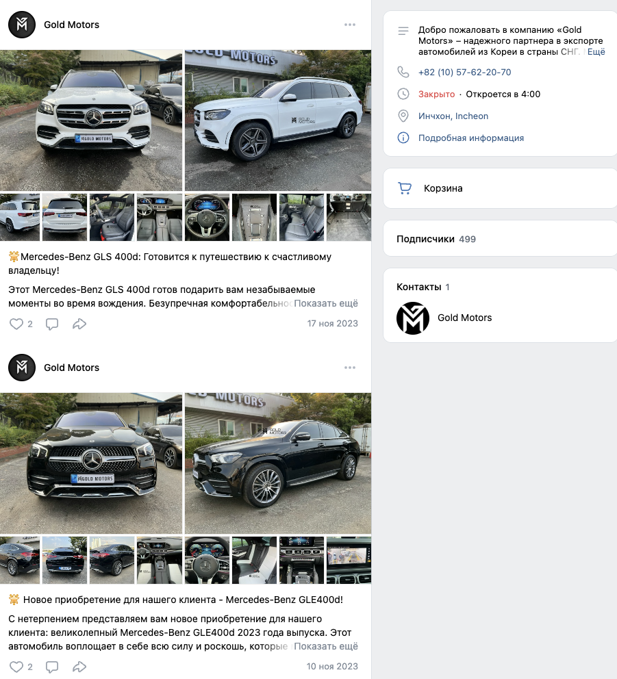 gold motors телеграм канал