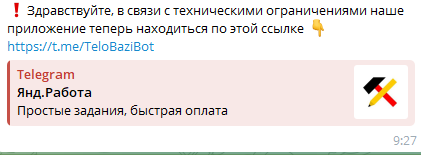 Bahardokh Bot что за бот