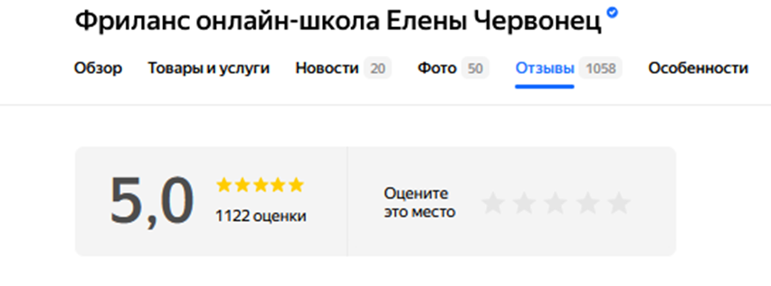обучение курсы по яндекс директ елены червонец