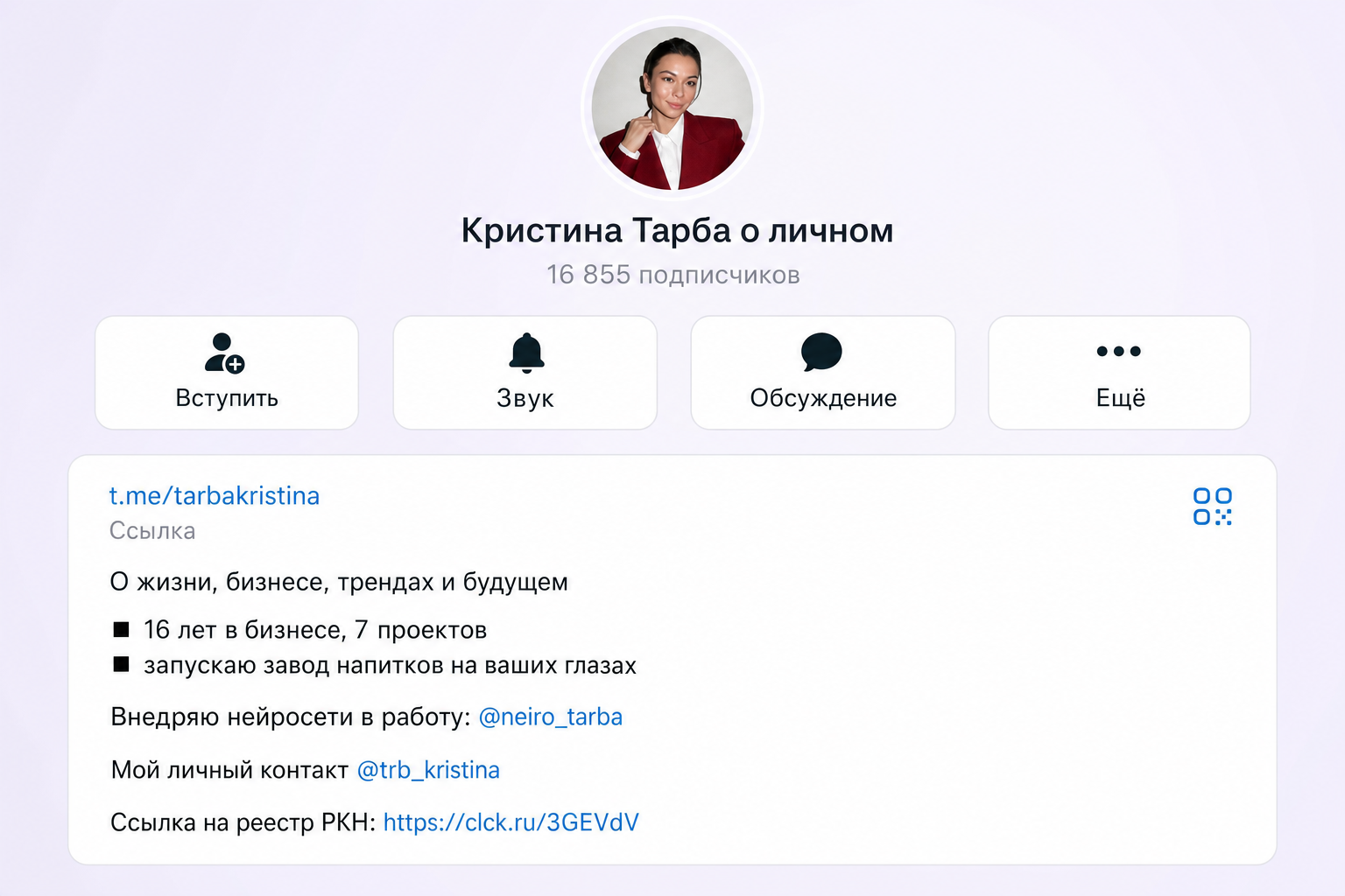 Кристина Тарба